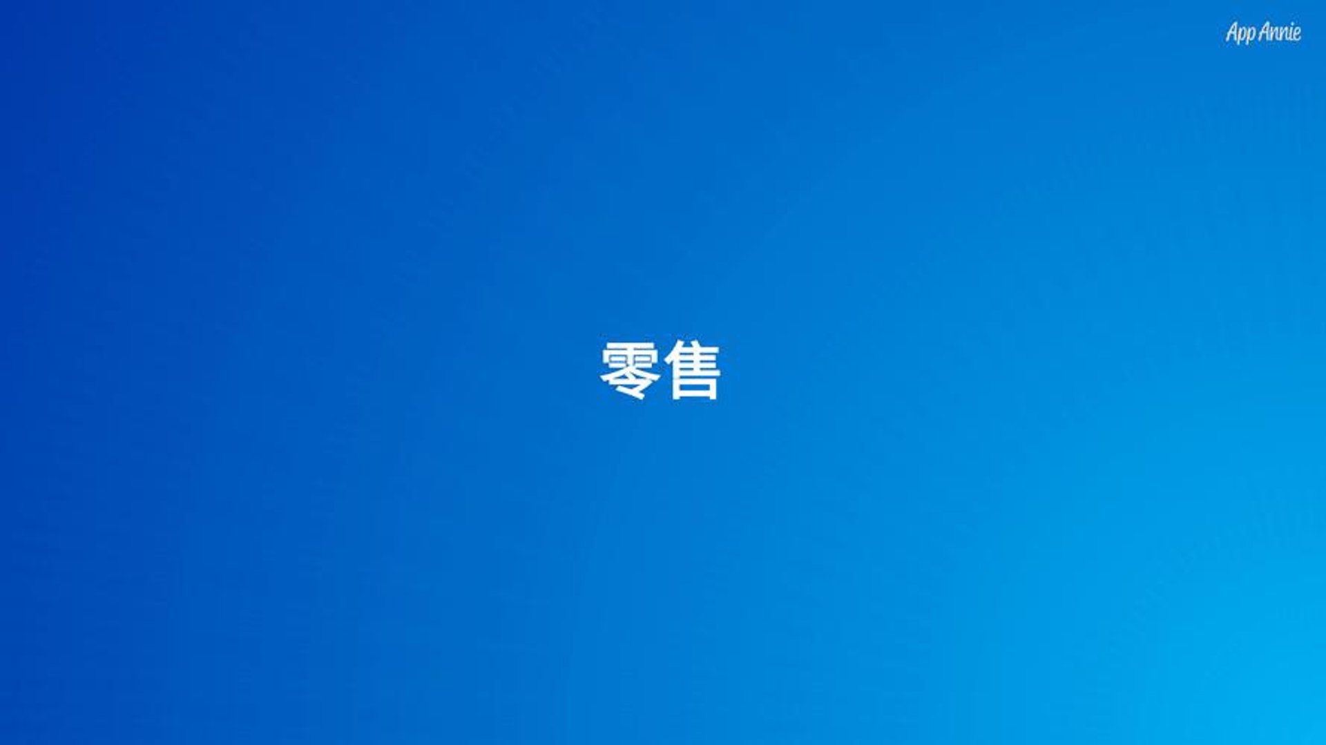 威奇枚严选百货